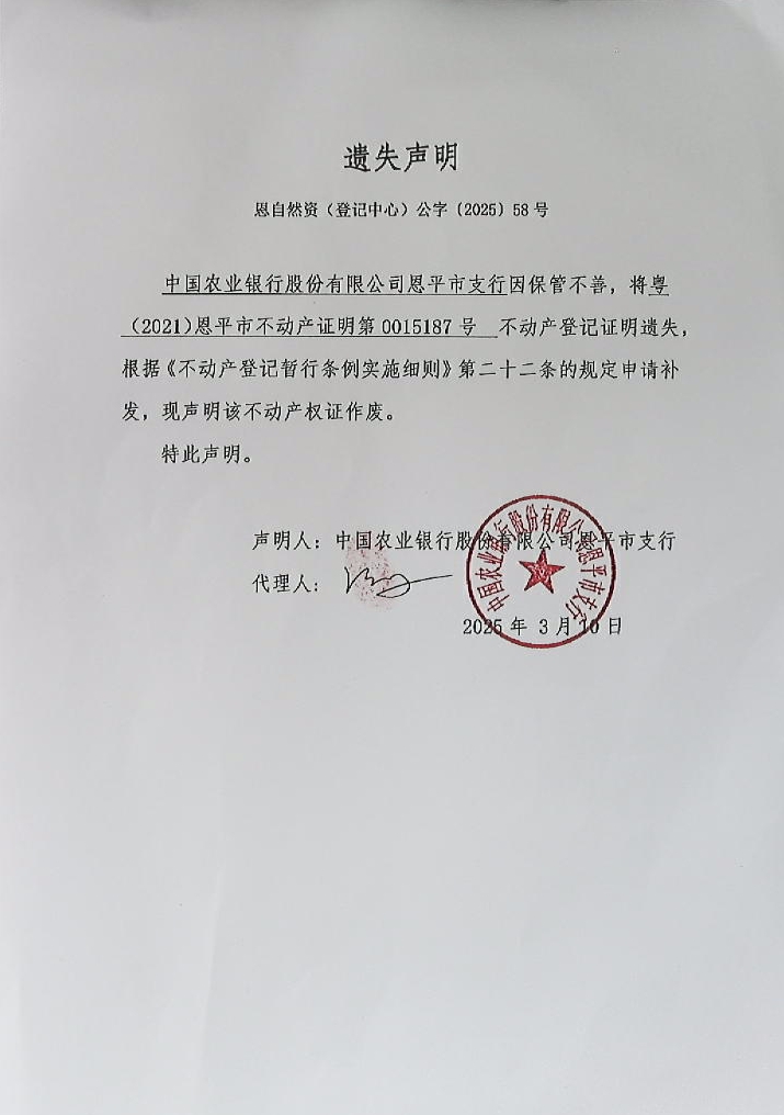（2025）58号.jpg