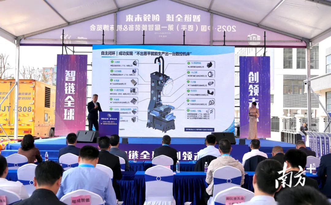欧亚国际官网
数控机床产业链图谱在会上发布。 南方+ 杨兴乐 摄 欧亚国际官网
数控机床产业链图谱在会上发布。 南方+ 杨兴乐 摄
