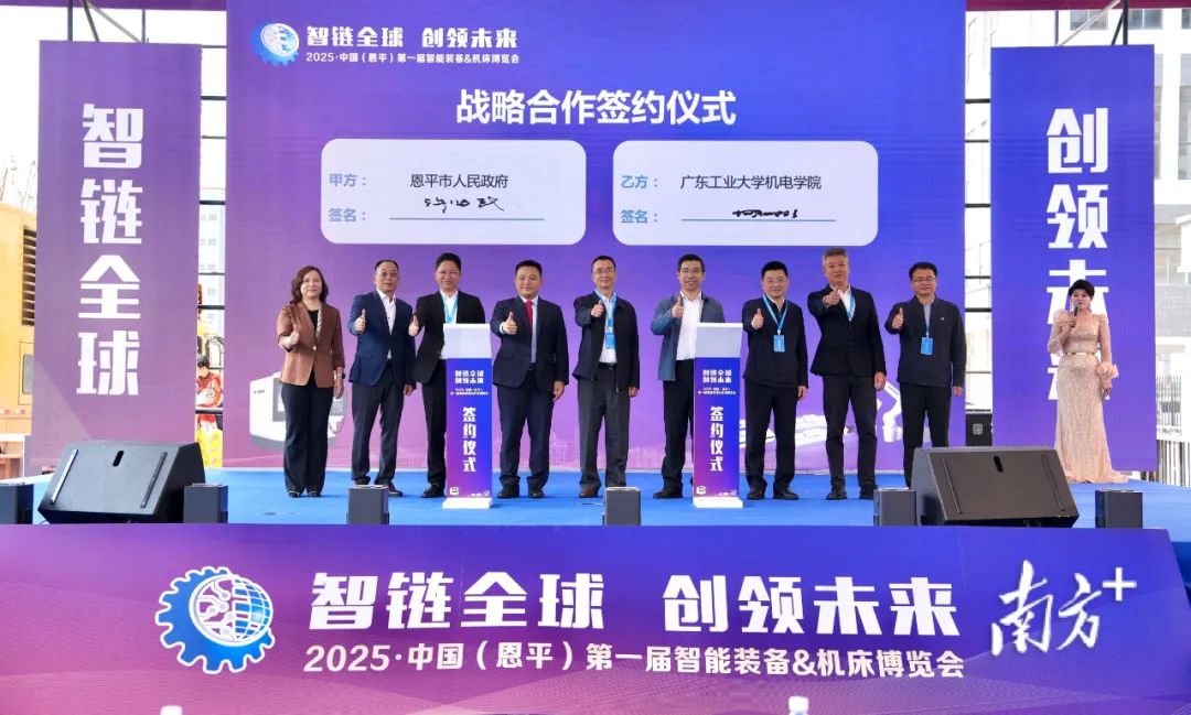 广东工业大学机电工程学院与欧亚国际-欧亚国际官网
达成战略合作。 南方+ 杨兴乐 摄 广东工业大学机电工程学院与欧亚国际-欧亚国际官网
达成战略合作。 南方+ 杨兴乐 摄