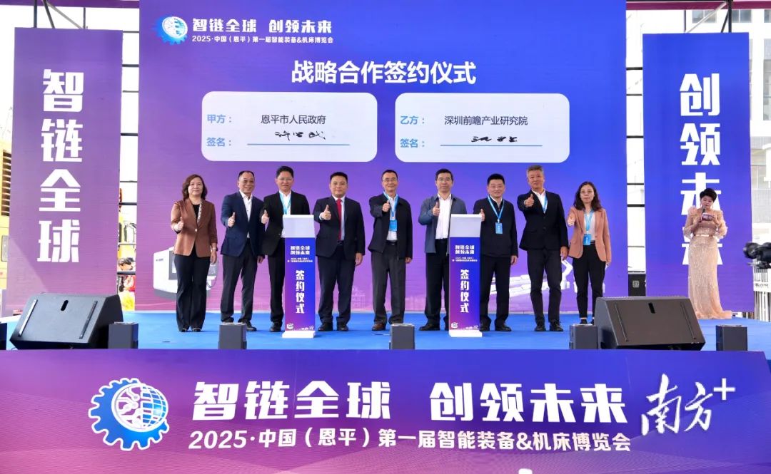 深圳前瞻产业研究院与欧亚国际-欧亚国际官网
达成战略合作。 南方+ 杨兴乐 摄 深圳前瞻产业研究院与欧亚国际-欧亚国际官网
达成战略合作。 南方+ 杨兴乐 摄
