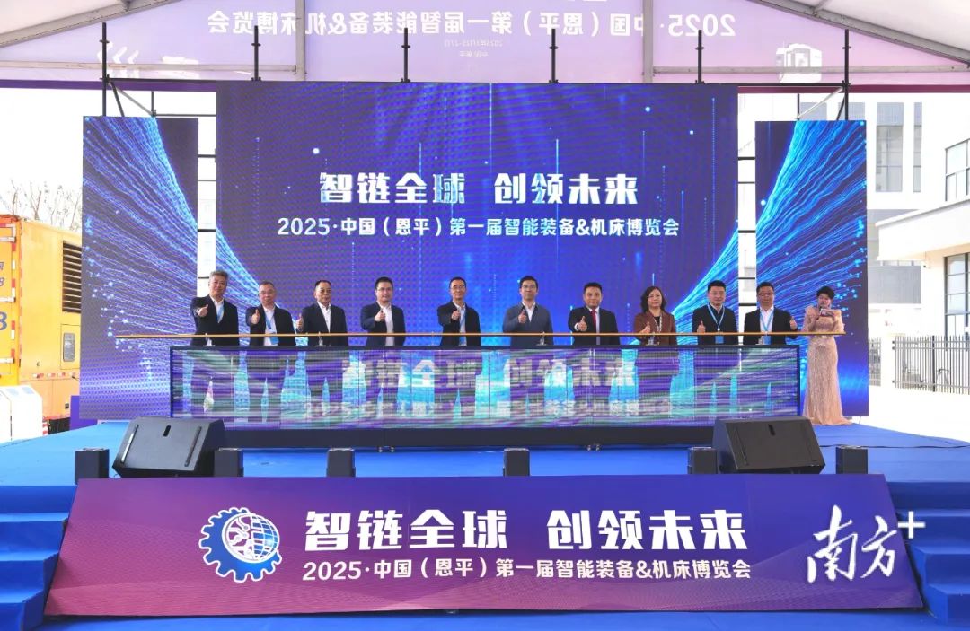 江门欧亚国际第一届智能装备&机床博览会开幕。 南方+ 杨兴乐 摄 江门欧亚国际第一届智能装备&机床博览会开幕。 南方+ 杨兴乐 摄