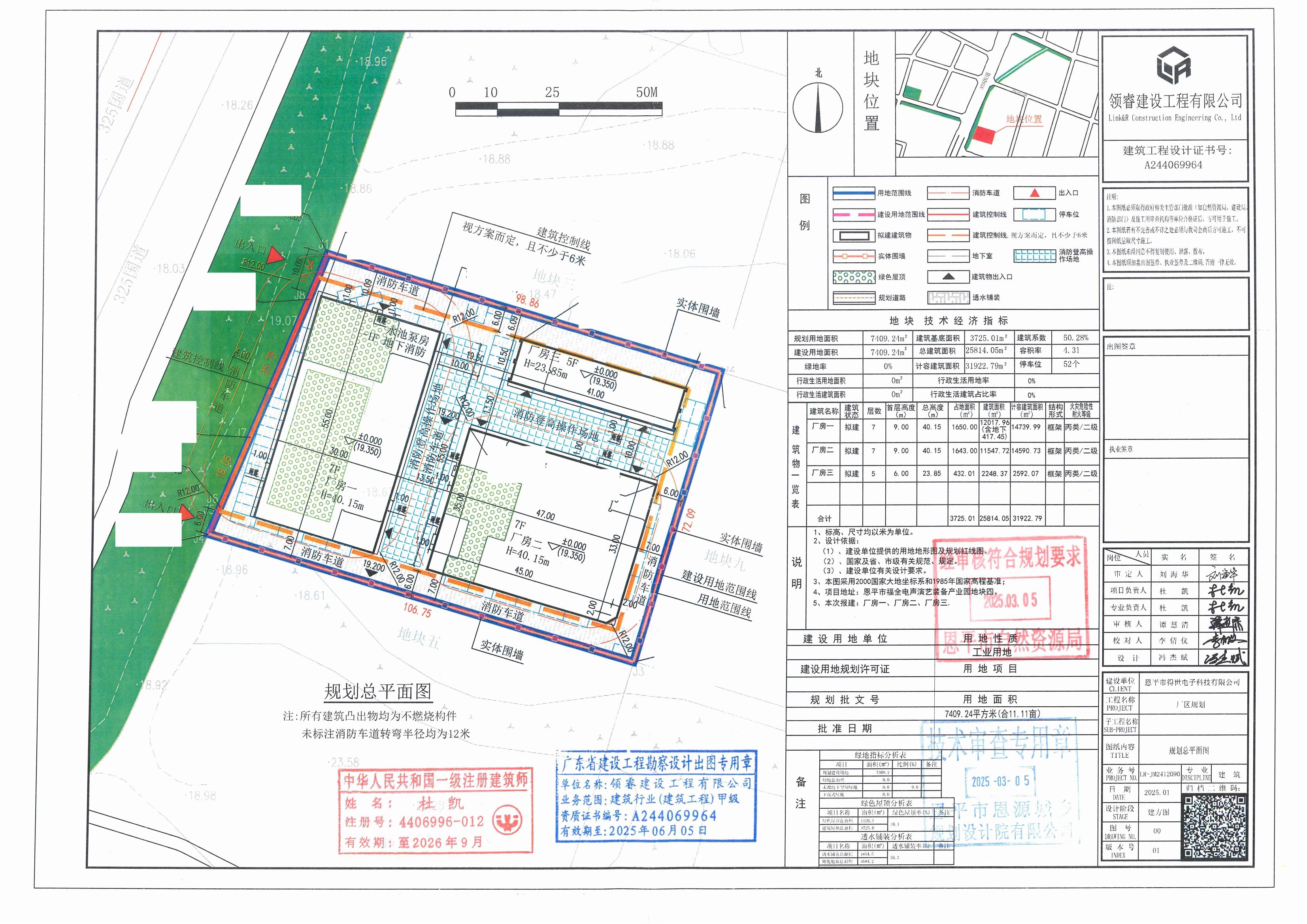 【批后公告】欧亚国际官网
得世电子科技有限公司厂房及附属设施建设项目（厂房一）欧亚国际官网
得世电子科技有限公司.jpg