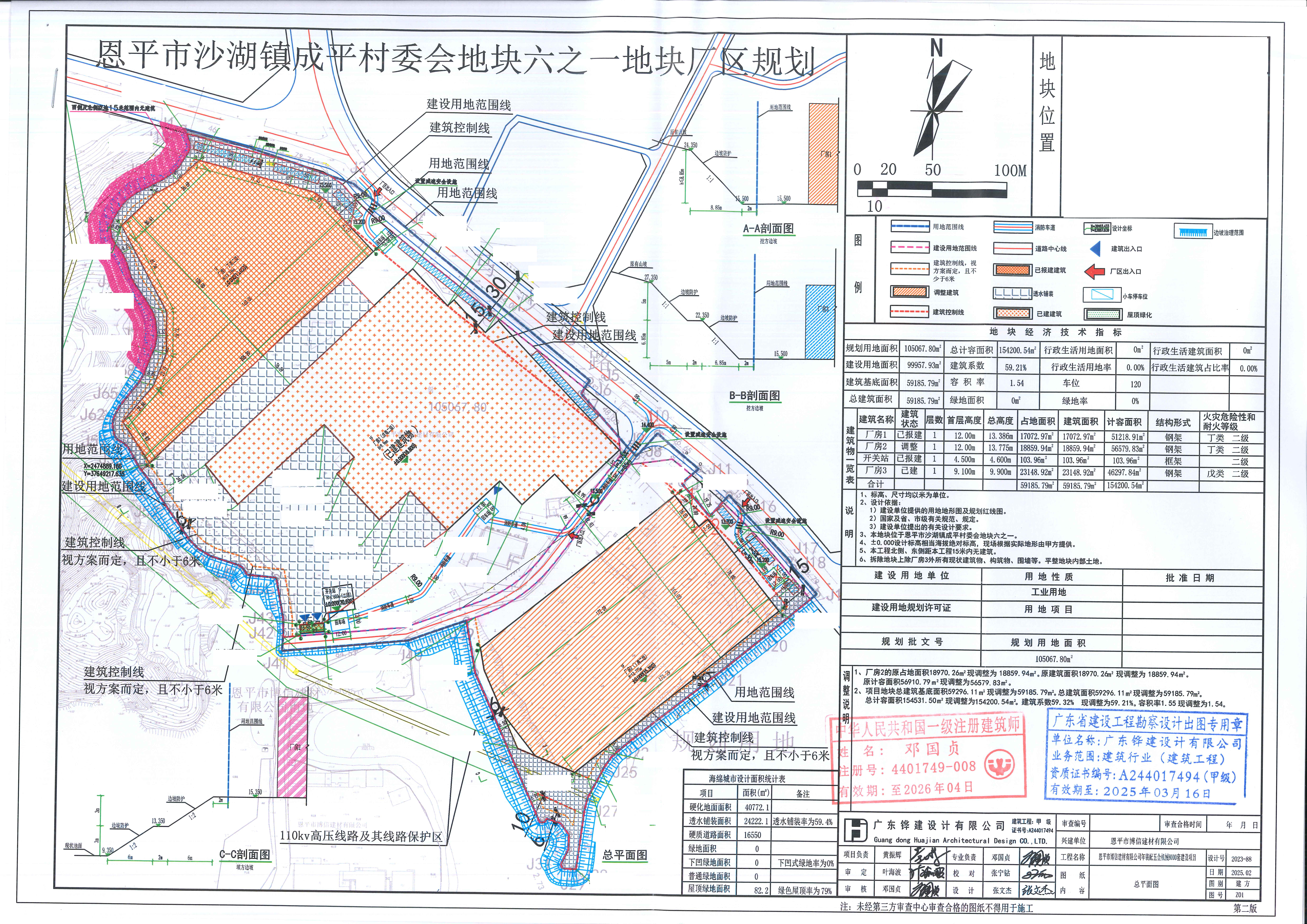 【批后公告】欧亚国际官网
沙湖镇成平村委会地块六之一欧亚国际官网
博信建材有限公司年装配五金机械8000套建设项目（厂房2）.jpg