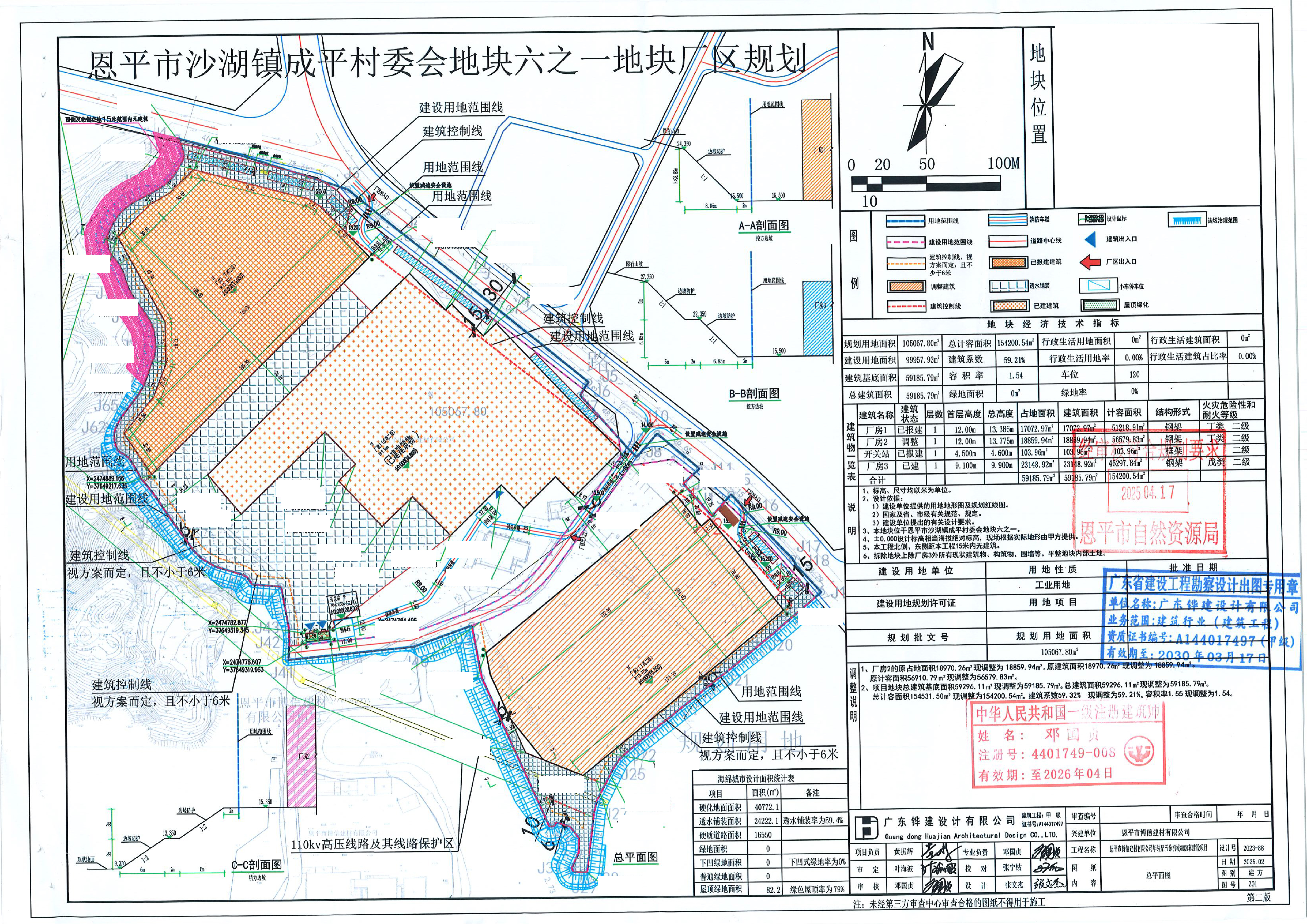 【批后公告】欧亚国际官网
博信建材有限公司年装配五金机械8000套建设项目的规划设计方案.jpg