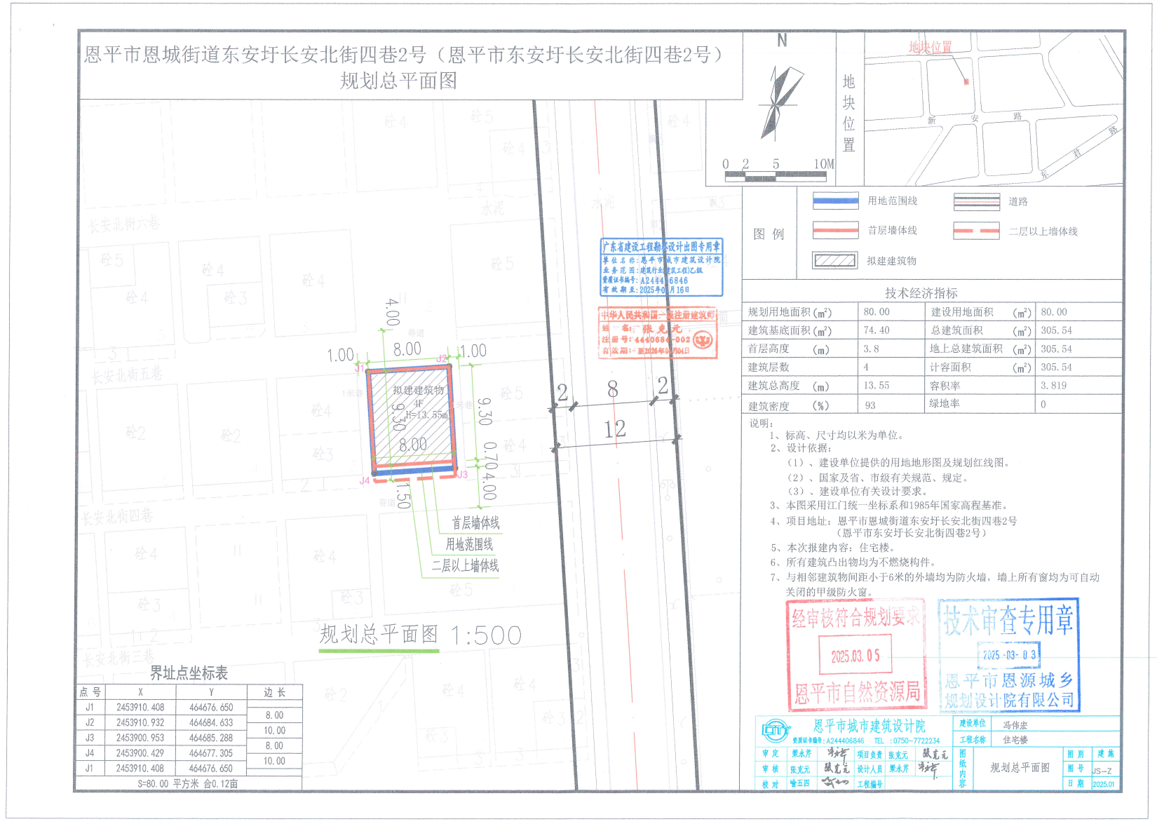 【批后公告】欧亚国际官网
东安圩长安北街四巷2号（欧亚国际官网
恩城街道东安圩长安北街四巷2号）.jpg