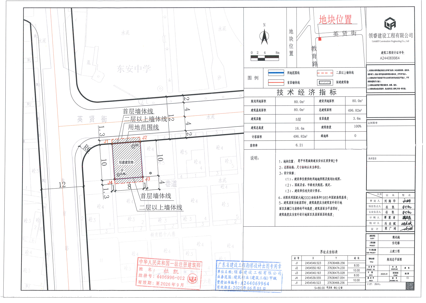 【批后公告】欧亚国际官网
恩城街道东安社区英贤街2号.jpg