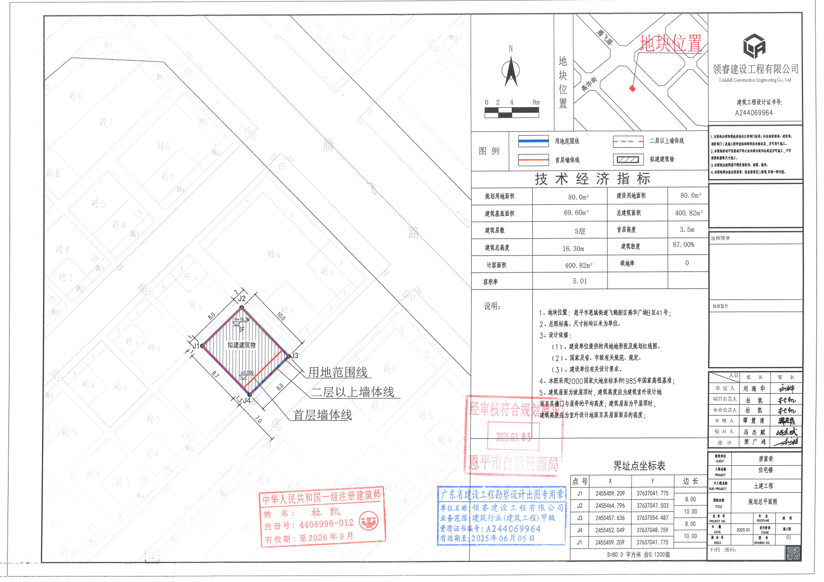 【批后公告】欧亚国际官网
恩城街道飞鹅新区燕华广场B区41号.jpg