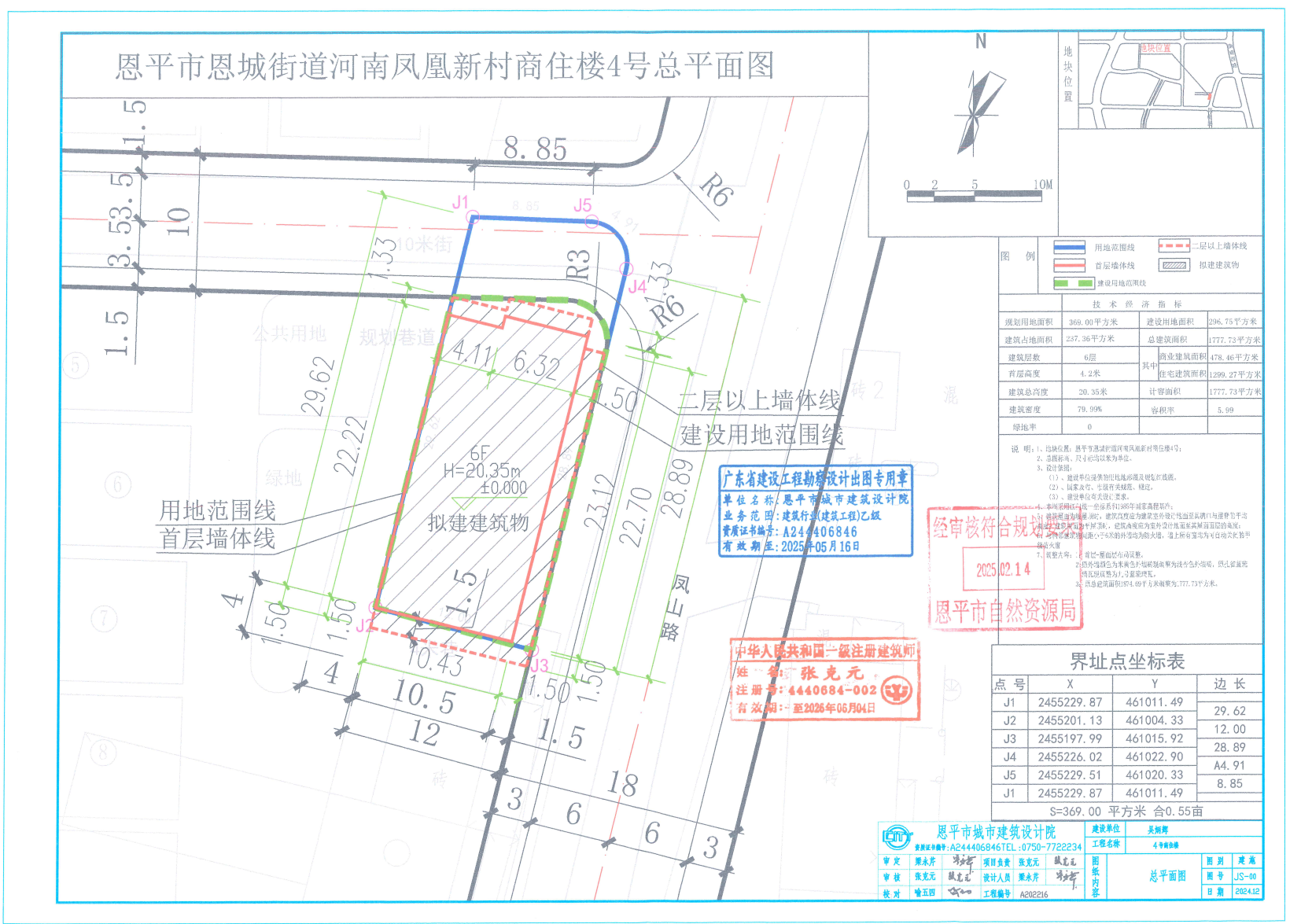 【批后公告】欧亚国际官网
恩城街道河南凤凰新村商住楼4号.jpg