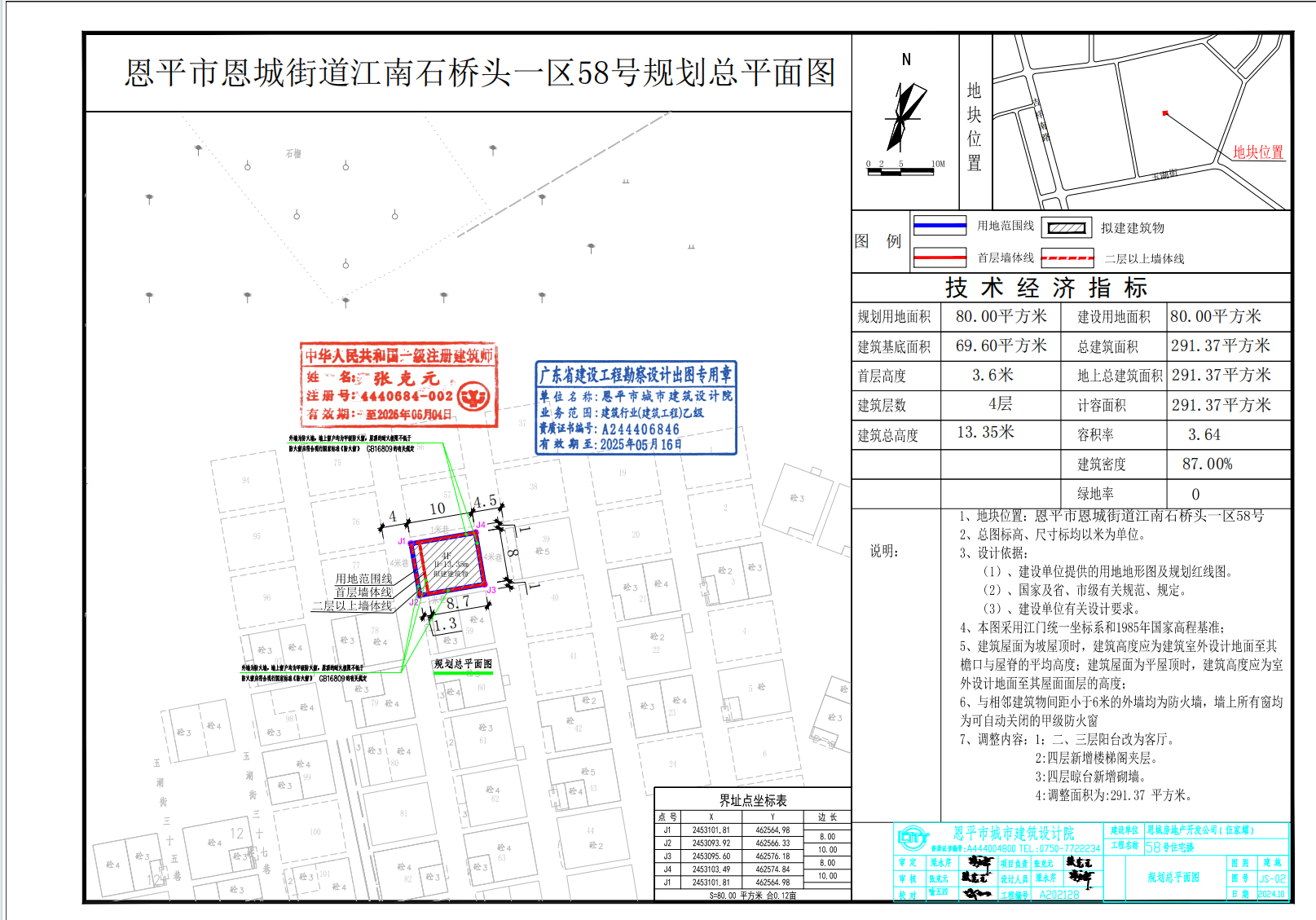 【批后公告】欧亚国际官网
恩城街道江南石桥头一区58号.jpg