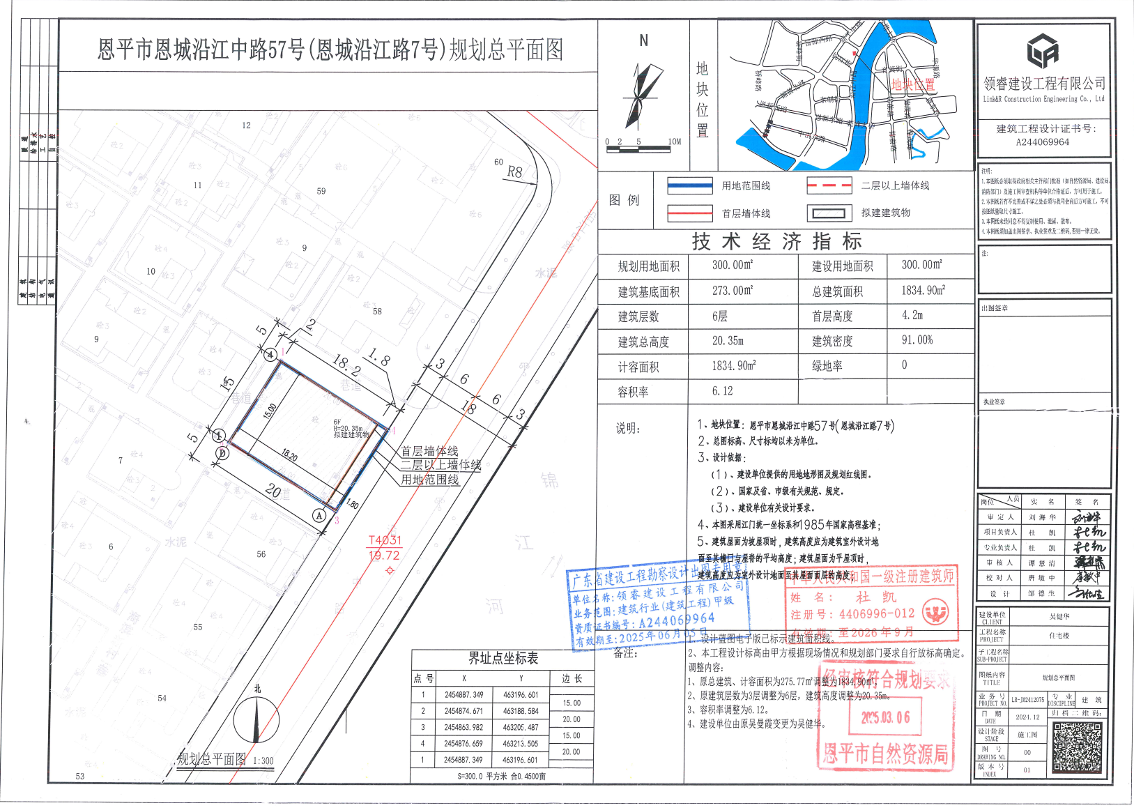 【批后公告】欧亚国际官网
恩城街道沿江中路57号.jpg
