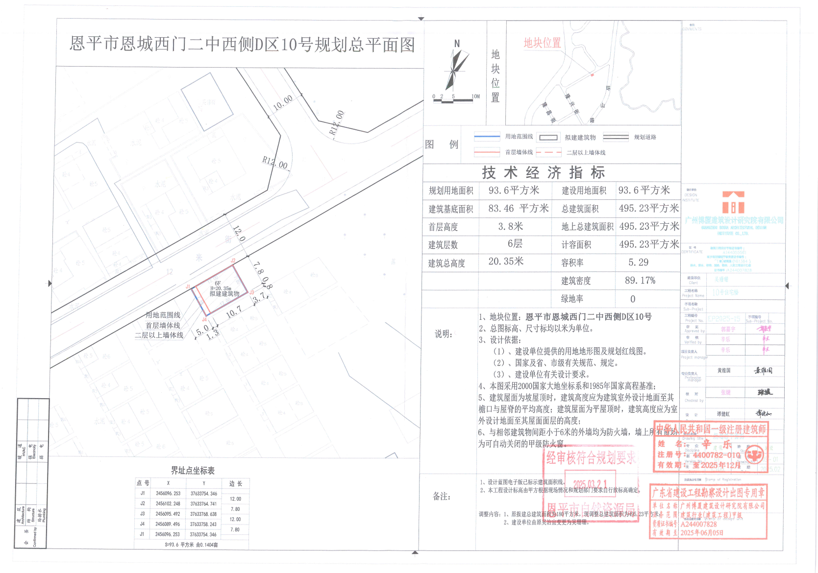 【批后公告】欧亚国际官网
恩城西门二中西侧D区10号.jpg