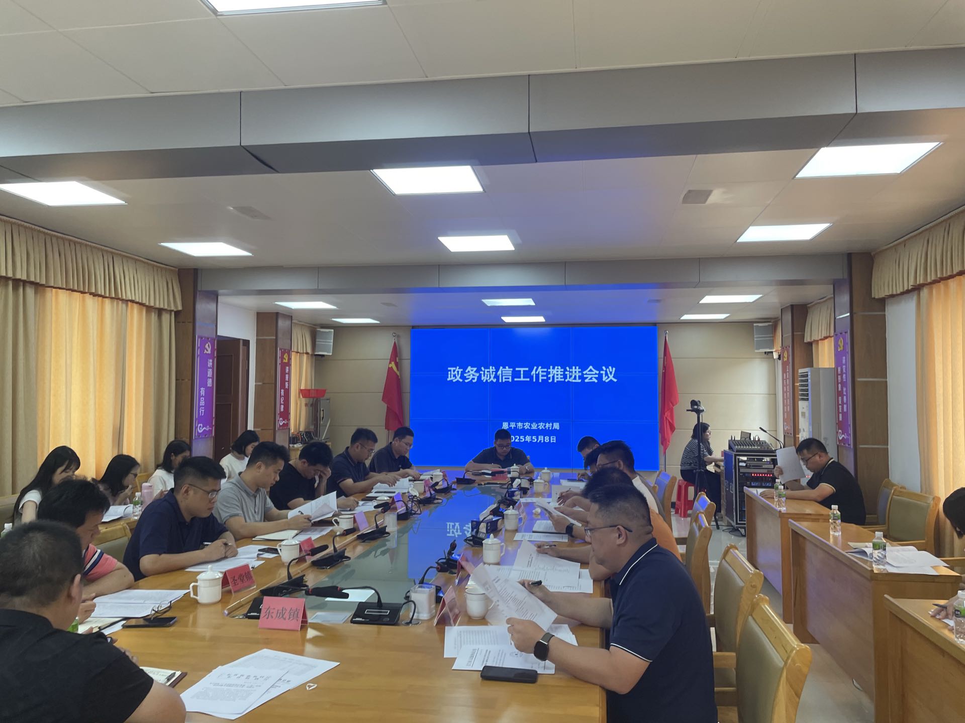 5市农业农村局召开政务诚信工作推进会议.jpg