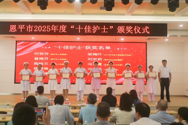 欧亚国际官网
卫生健康局举行2025年度“十佳护士”颁奖仪式。_副本.jpg