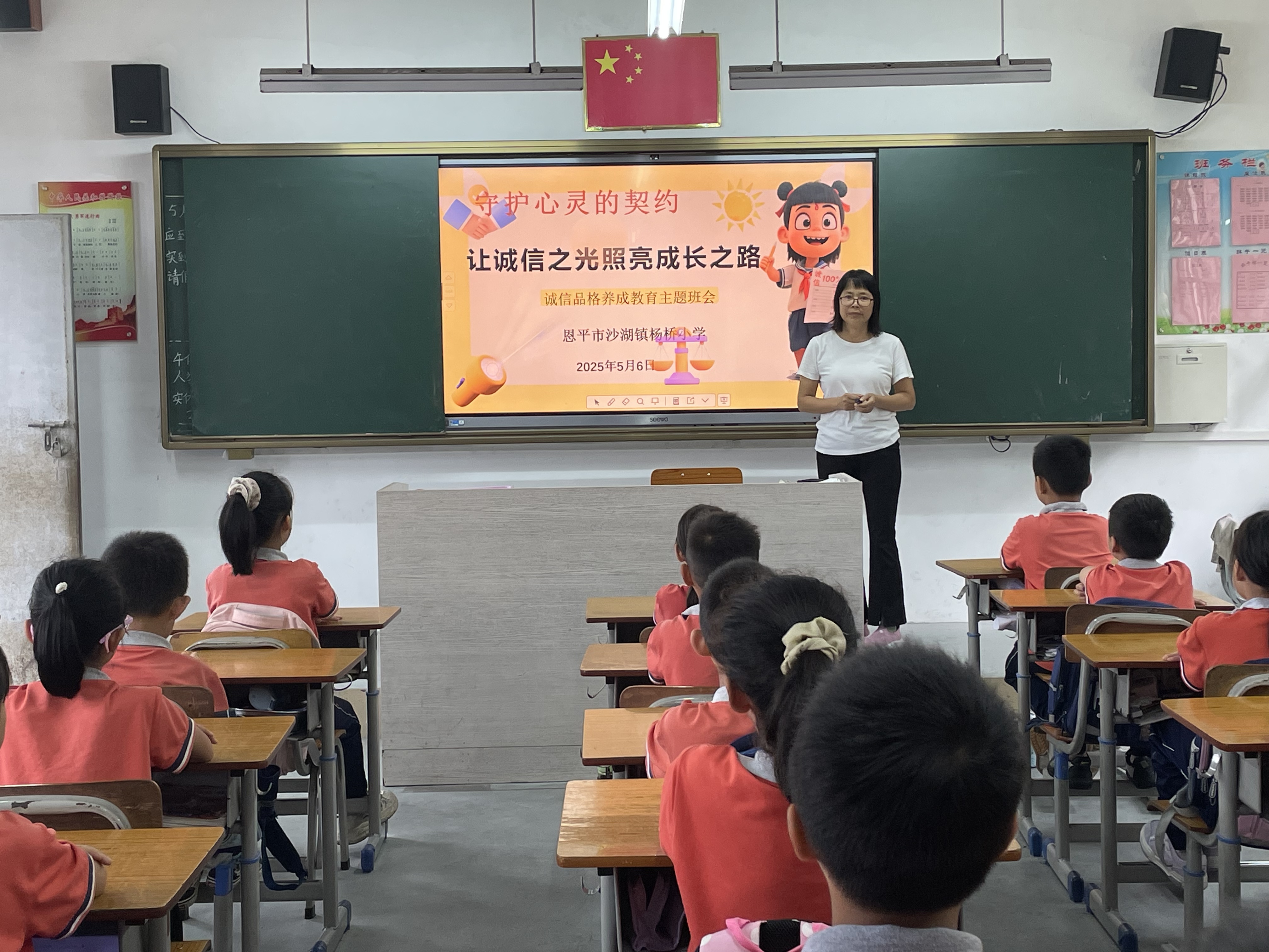 1诚信主题班会.jpg
