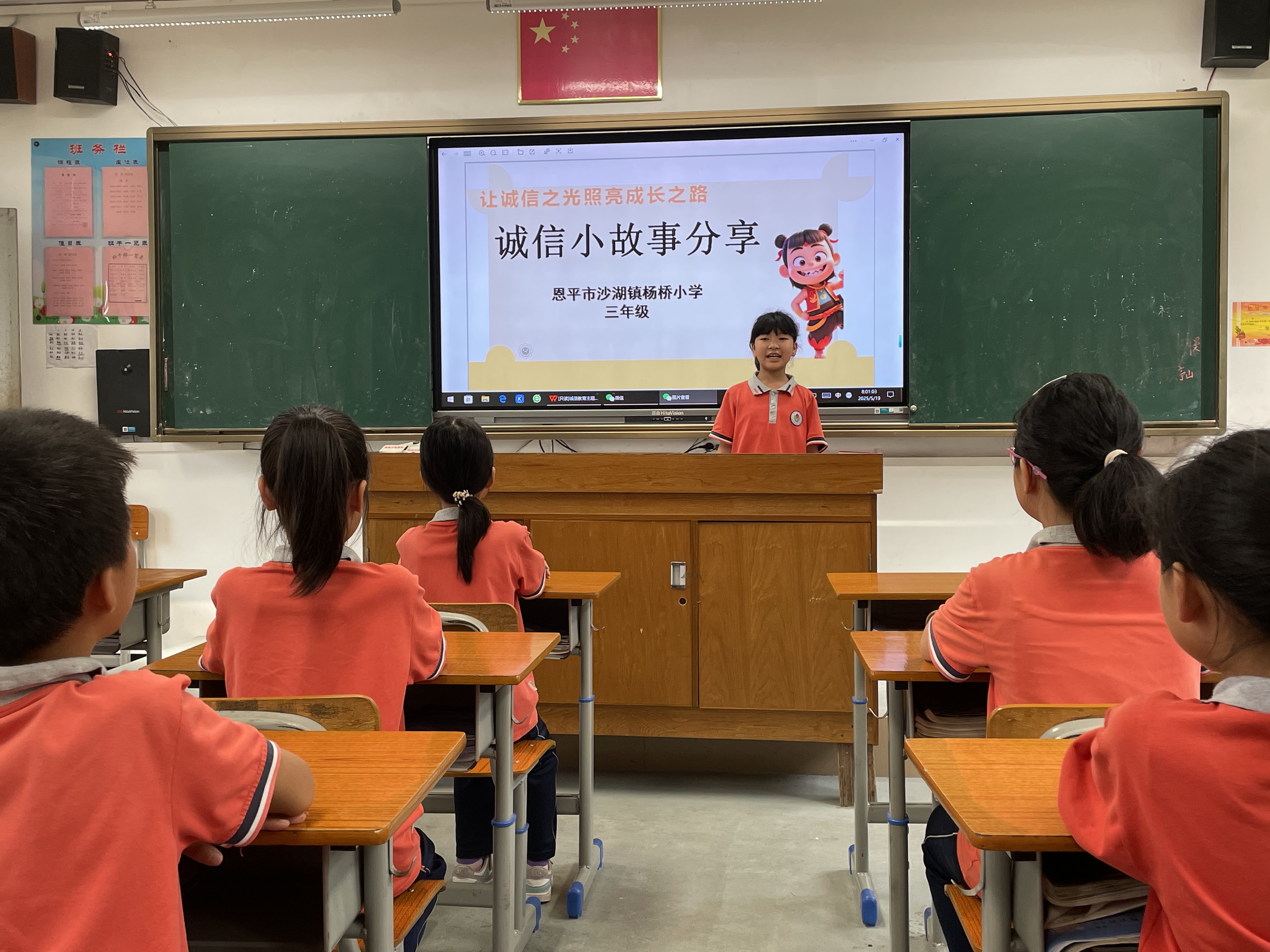 2诚信故事分享.jpg