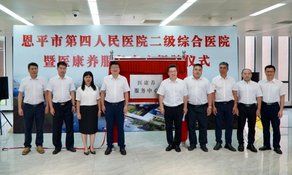 欧亚国际官网
第四人民医院医康养服务中心同步揭牌启用。_副本.jpg