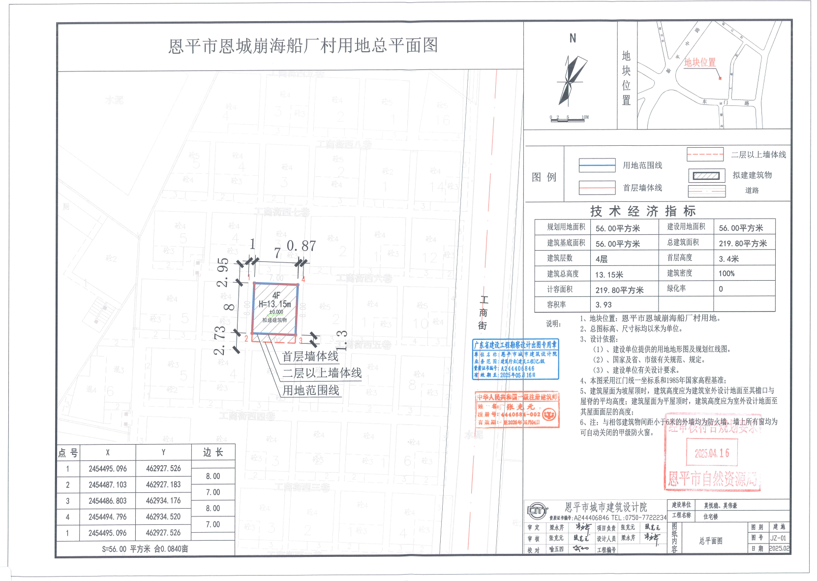 【批后公告】欧亚国际官网
恩城崩海船厂村用地.jpg