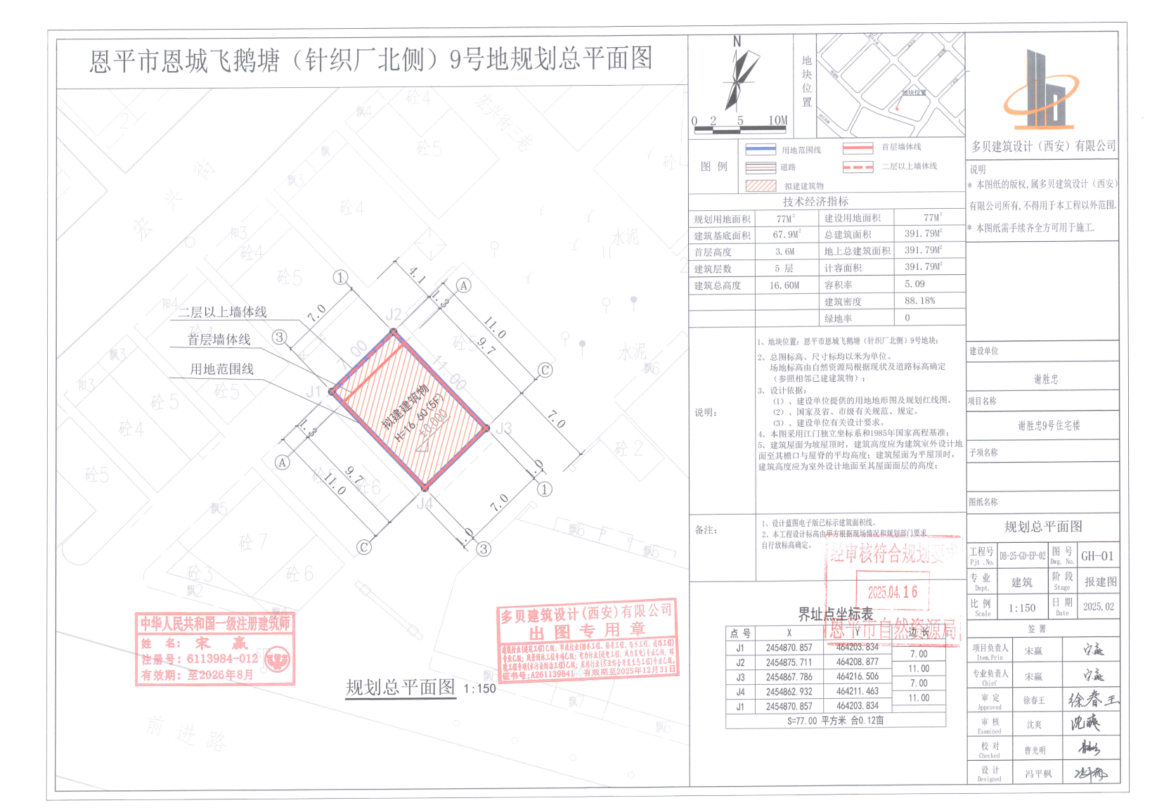 【批后公告】欧亚国际官网
恩城飞鹅塘（针织厂北侧）9号.jpg