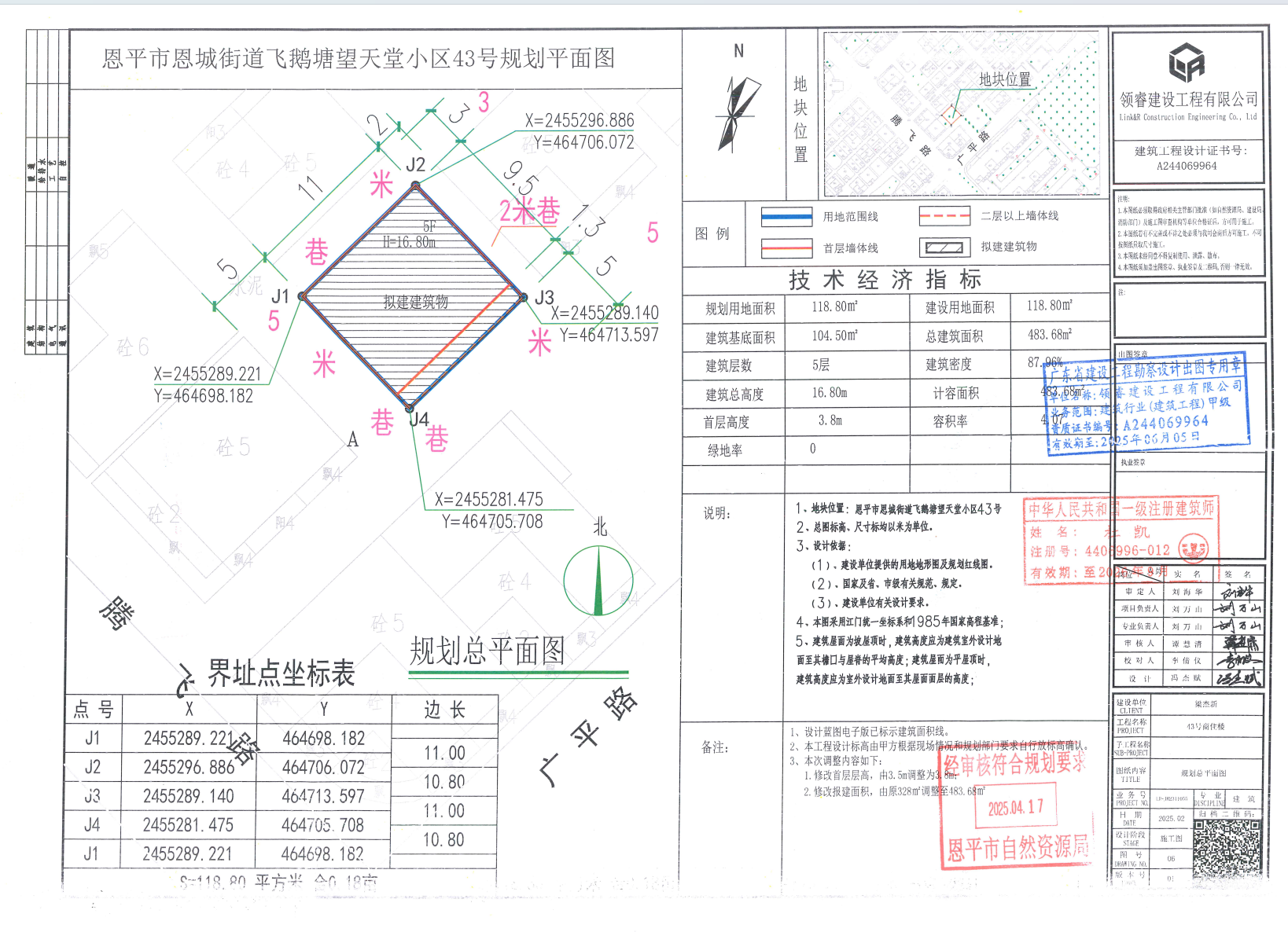 【批后公告】欧亚国际官网
恩城飞鹅塘望天堂小区43号.jpg