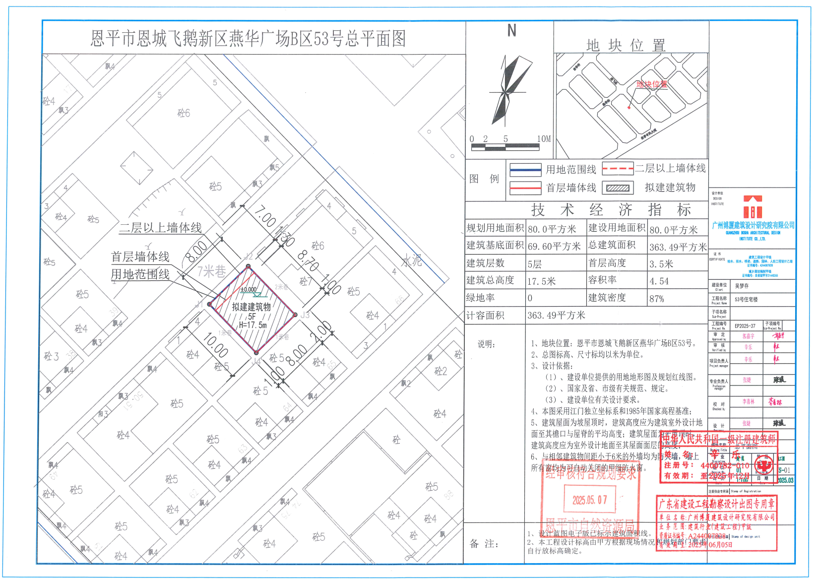 【批后公告】欧亚国际官网
恩城飞鹅新区燕华广场B区53号.jpg