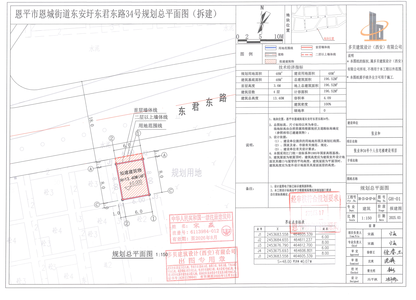 【批后公告】欧亚国际官网
恩城街道东安圩第3住宅区37号.jpg