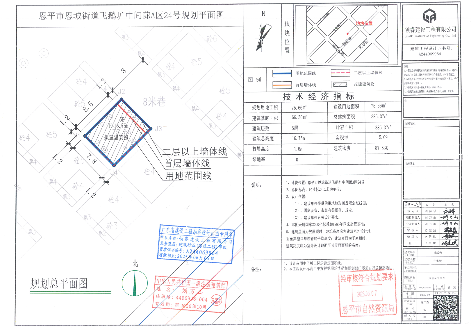 【批后公告】欧亚国际官网
恩城街道飞鹅圹中间A区24号.jpg