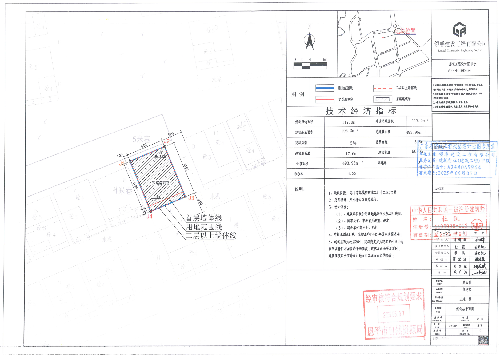 【批后公告】欧亚国际官网
恩城街道化工厂十二区70号.jpg