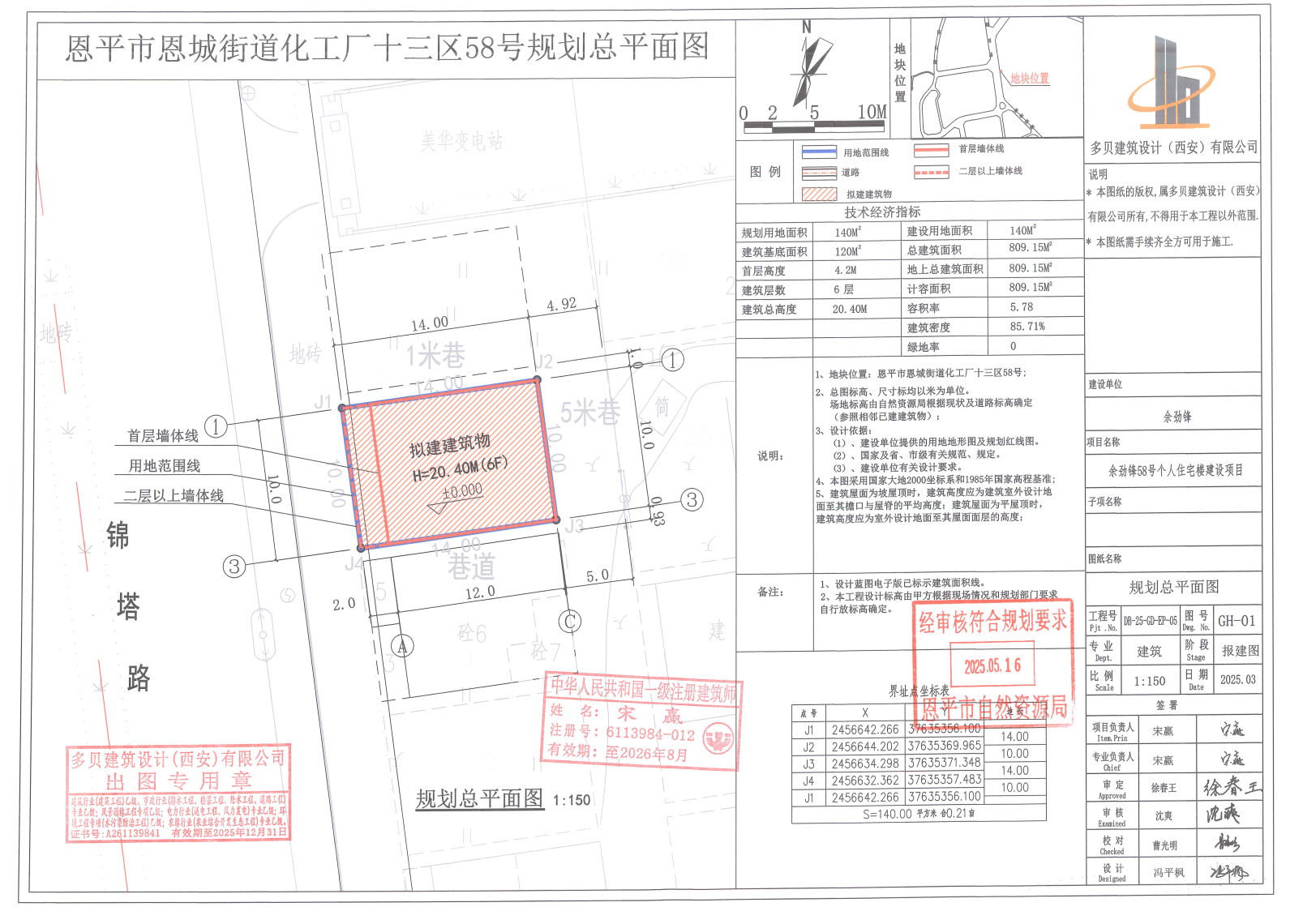 【批后公告】欧亚国际官网
恩城街道化工厂十三区58号.jpg