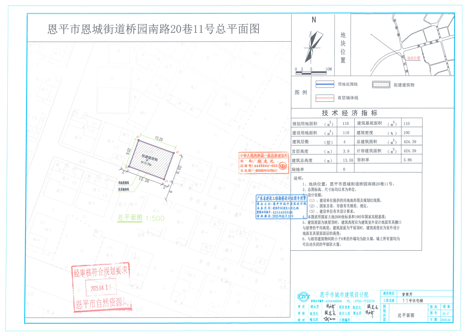【批后公告】欧亚国际官网
恩城街道桥园南路20巷11号（欧亚国际官网
恩城镇河南光安村）.jpg