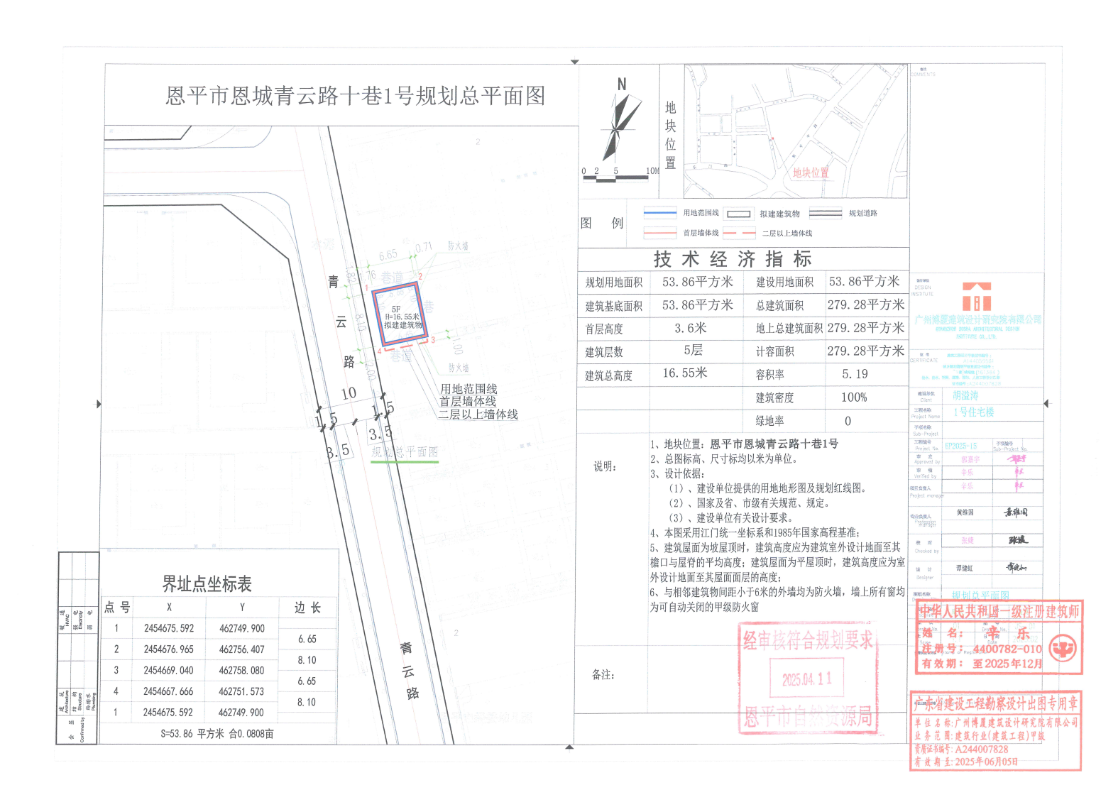 【批后公告】欧亚国际官网
恩城街道青云路十巷1号.jpg