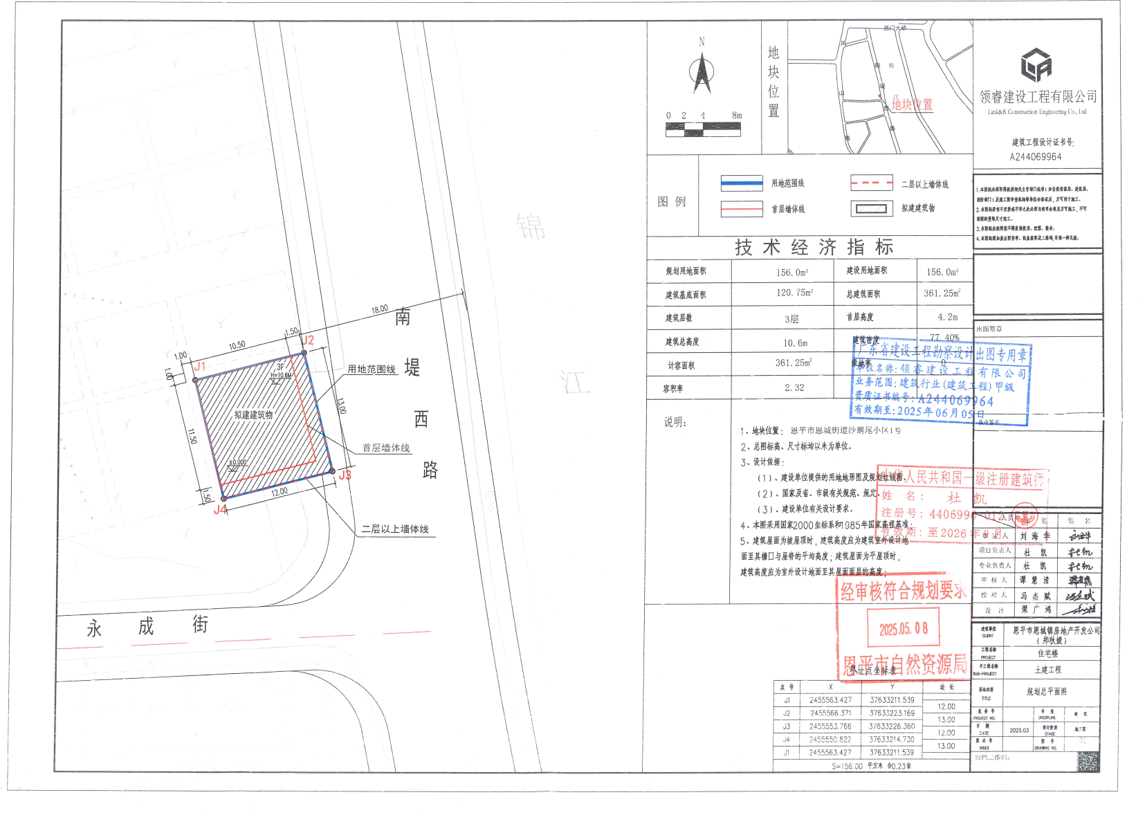 【批后公告】欧亚国际官网
恩城街道沙蓢尾小区1号.jpg