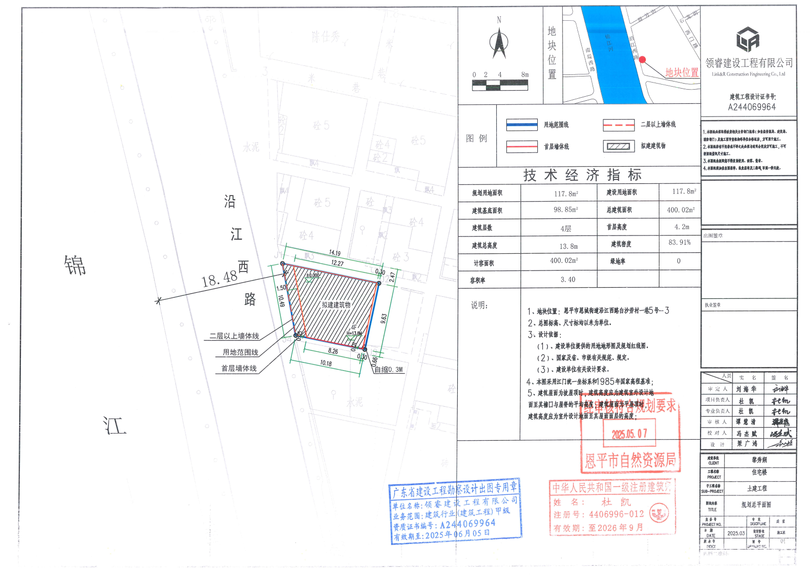 【批后公告】欧亚国际官网
恩城街道沿江西路白沙劳村一巷5号-3.jpg
