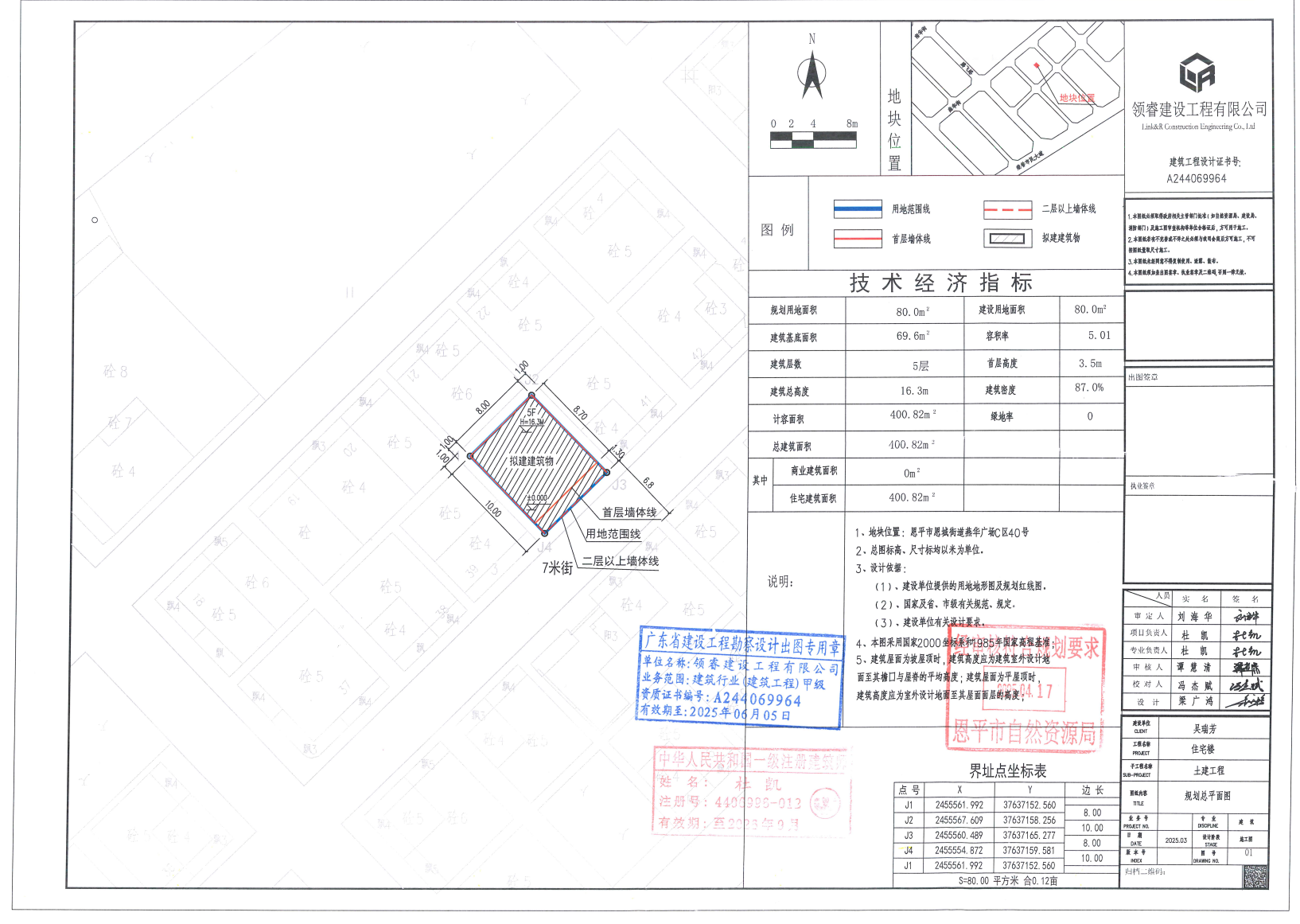【批后公告】欧亚国际官网
恩城街道燕华广场C区40号.jpg