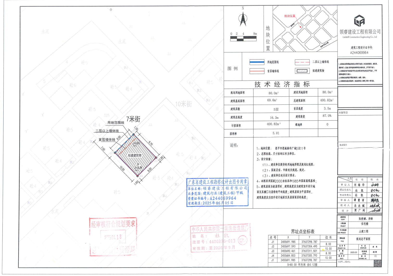 【批后公告】欧亚国际官网
恩城街道燕华广场D区11号.jpg