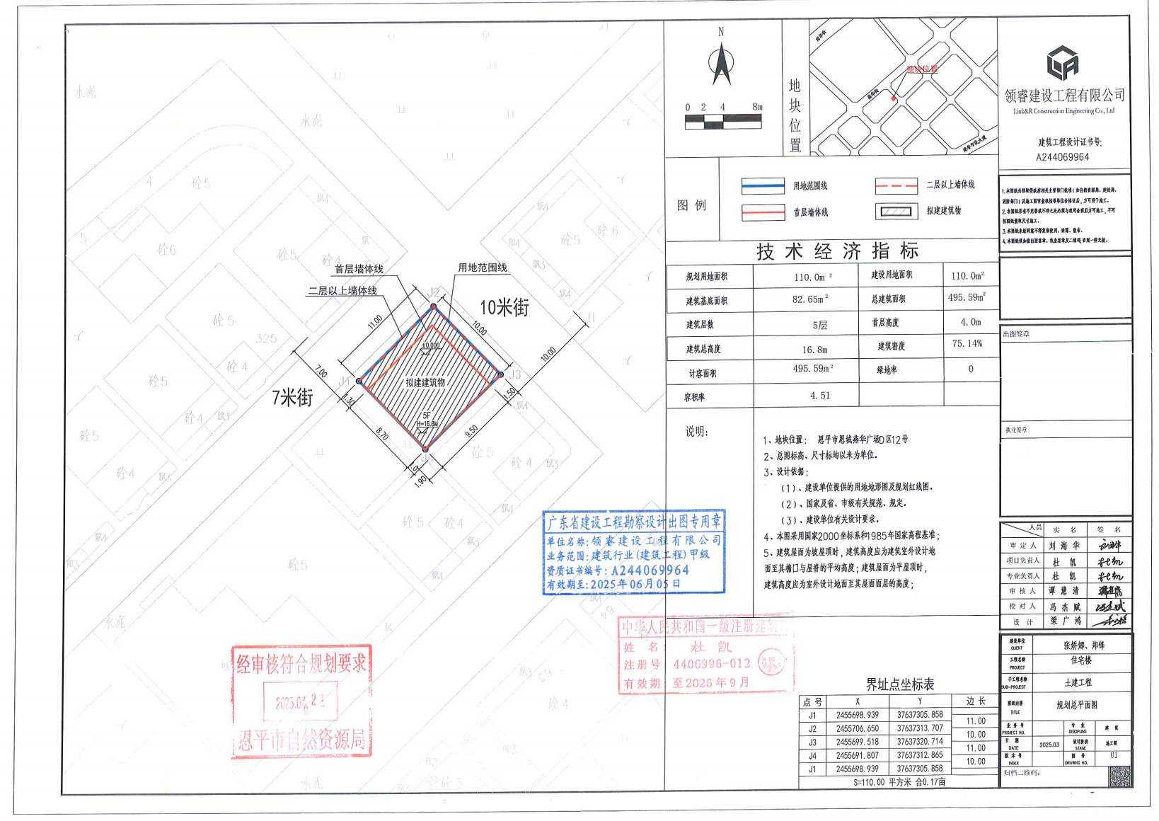 【批后公告】欧亚国际官网
恩城街道燕华广场D区12号.jpg