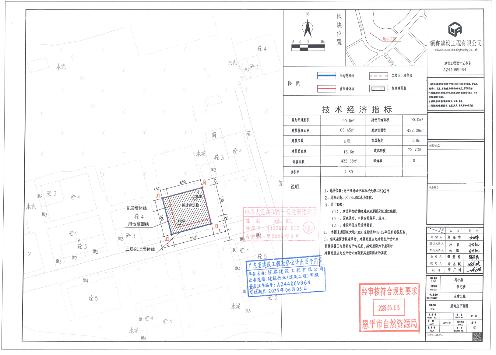 【批后公告】欧亚国际官网
恩城平石石栏大塘二区92号.jpg