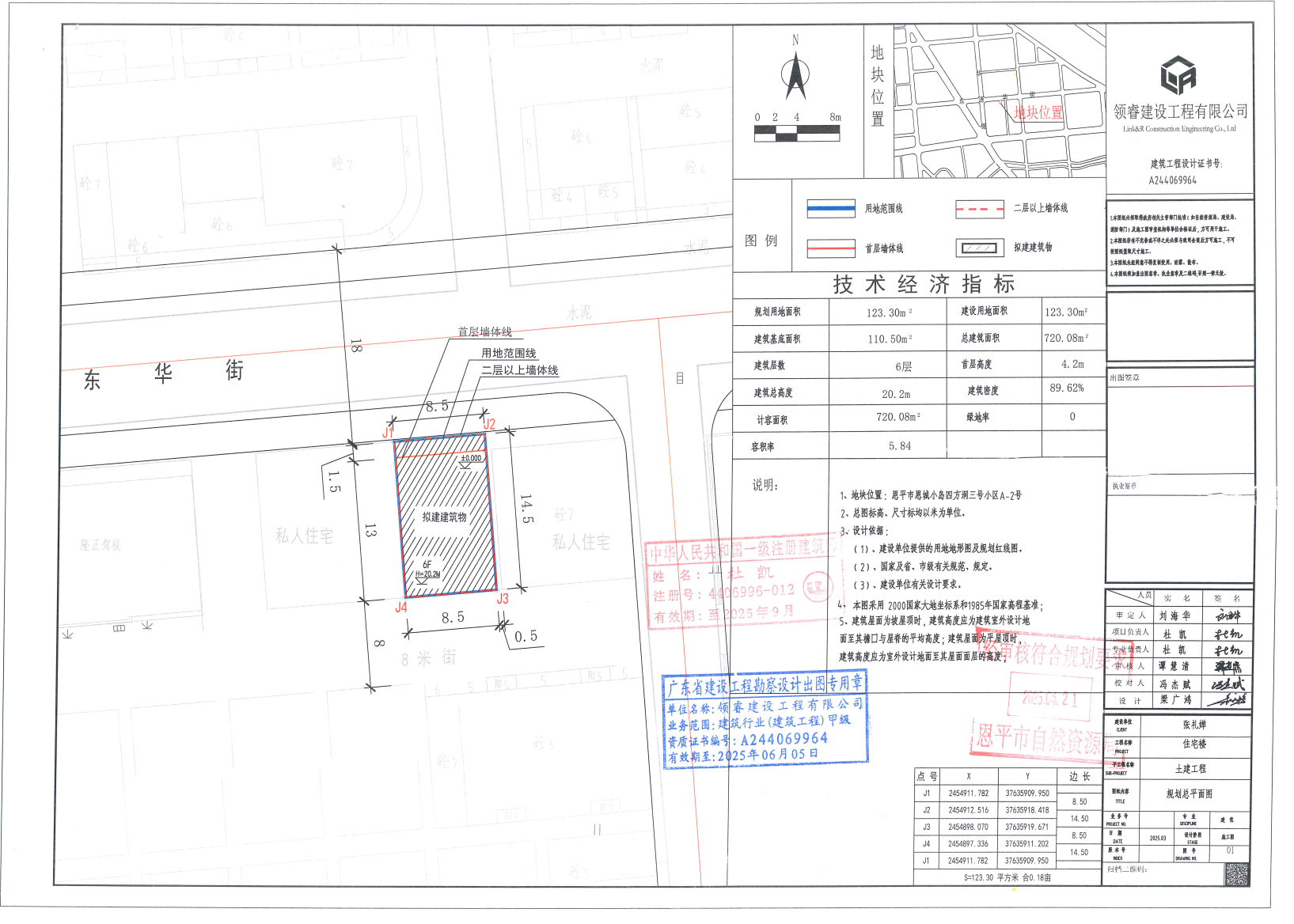 【批后公告】欧亚国际官网
恩城小岛四方洞三号小区A-2号.jpg
