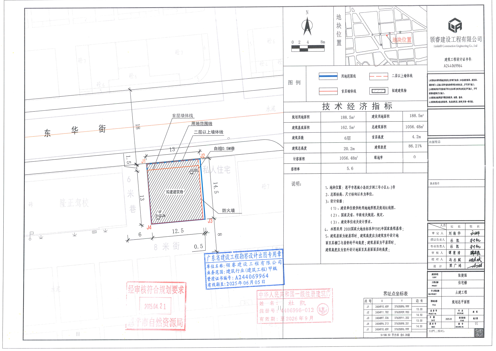 【批后公告】欧亚国际官网
恩城小岛四方洞三号小区A-3号.jpg