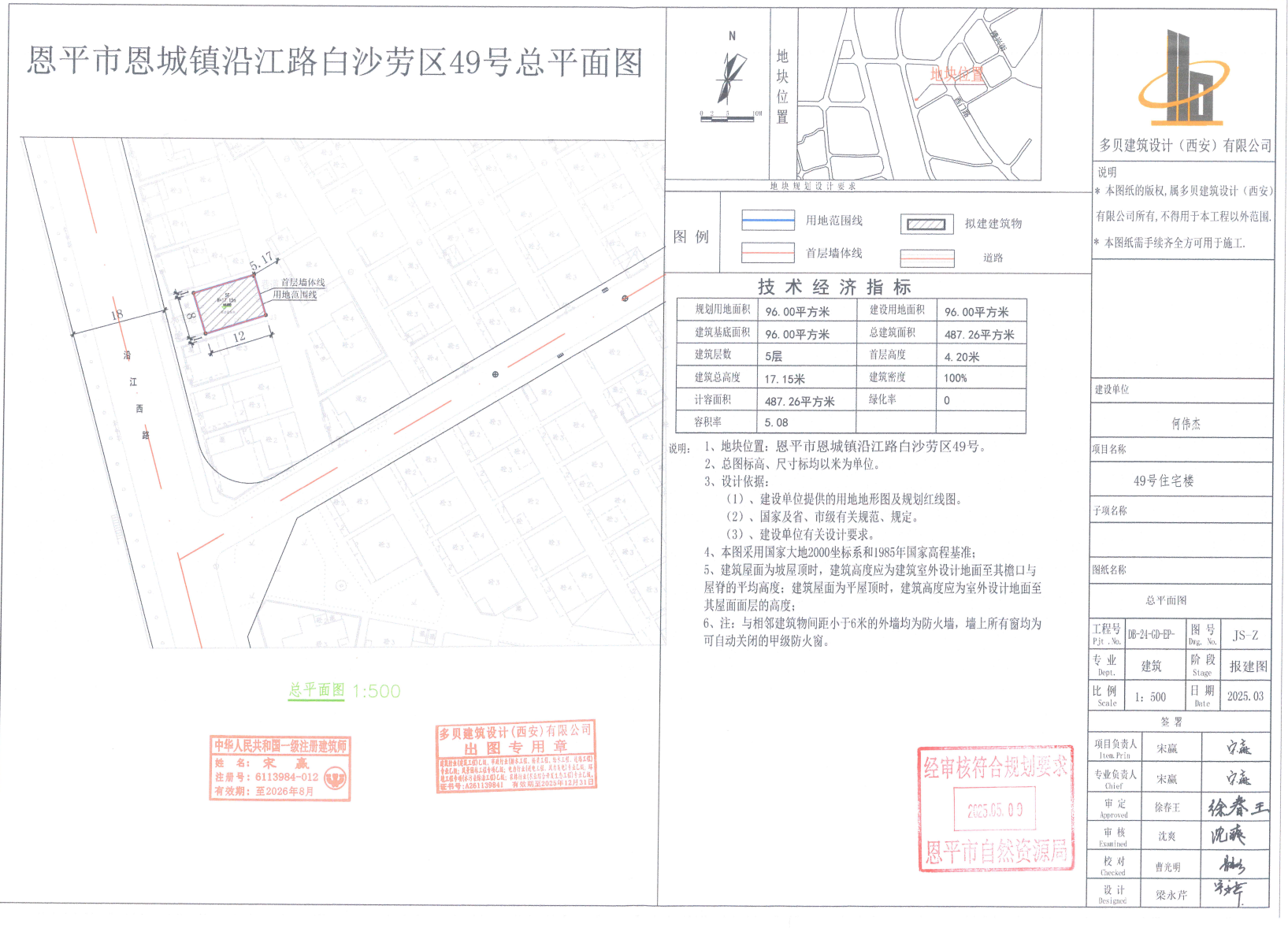 【批后公告】欧亚国际官网
恩城镇沿江路白沙劳区49号.jpg