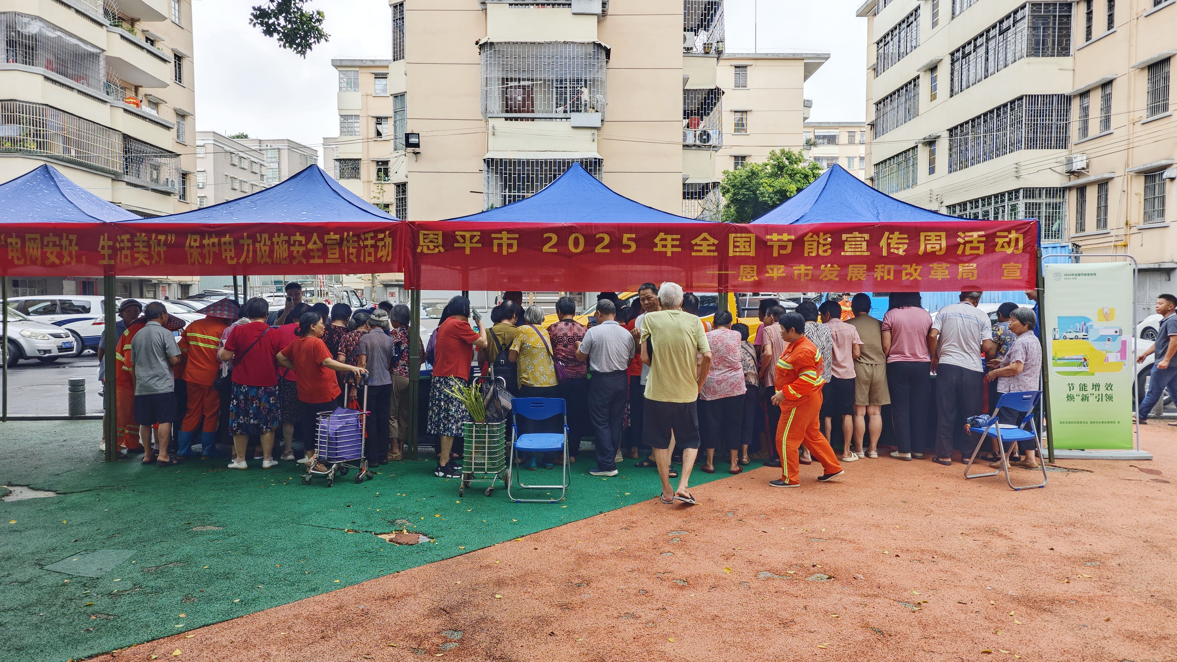 市发展改革局组织开展欧亚国际官网
2025年全国节能宣传周活动