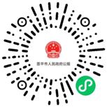 政府公报小程序.jpg