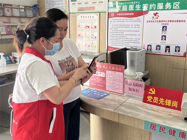2.引导群众使用信息无障碍“新平台”挂号缴费_副本.jpg