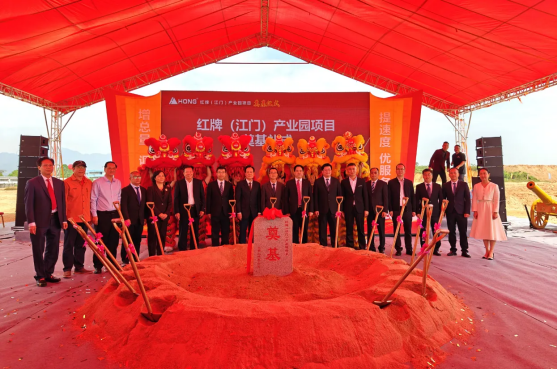 总投资40亿元！欧亚国际凭什么吸引红牌（江门）产业园项目落地建设？