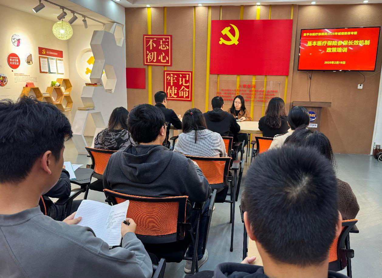 市医保局开展诚信医保学习培训 