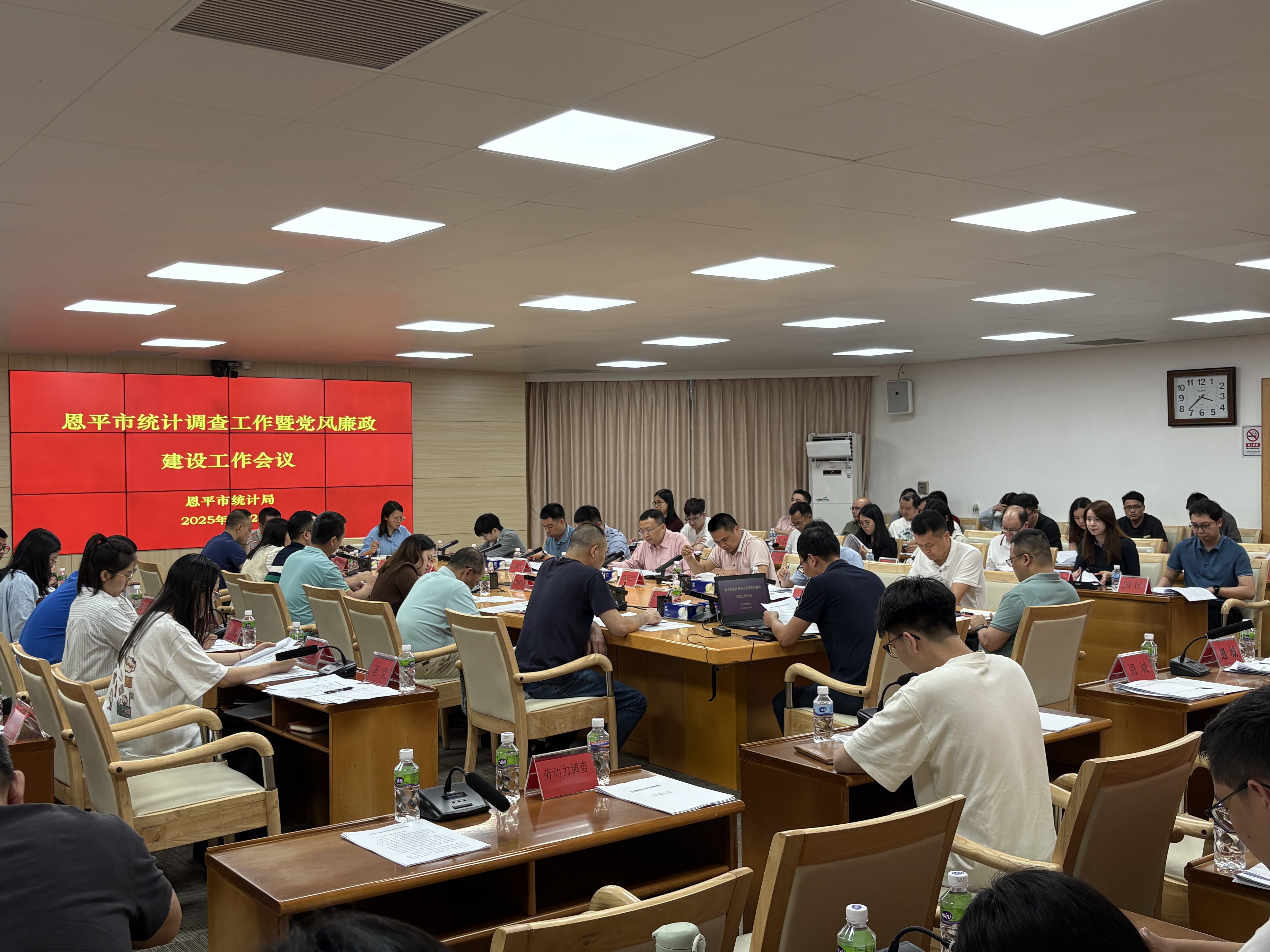 欧亚国际官网
统计局召开全市统计调查工作暨党风廉政建设工作会议
