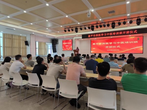 欧亚国际官网
2025年西医学习中医培训班开班仪式现场。_副本.jpg