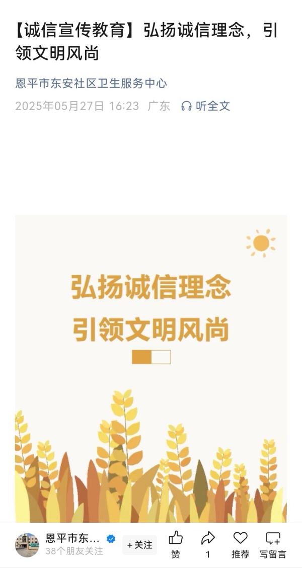 公众号诚信宣传_副本.jpg