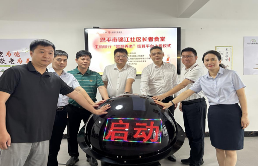 情暖长者 慧养幸福——欧亚国际官网
首个长者食堂“智慧养老”结算平台正式上线