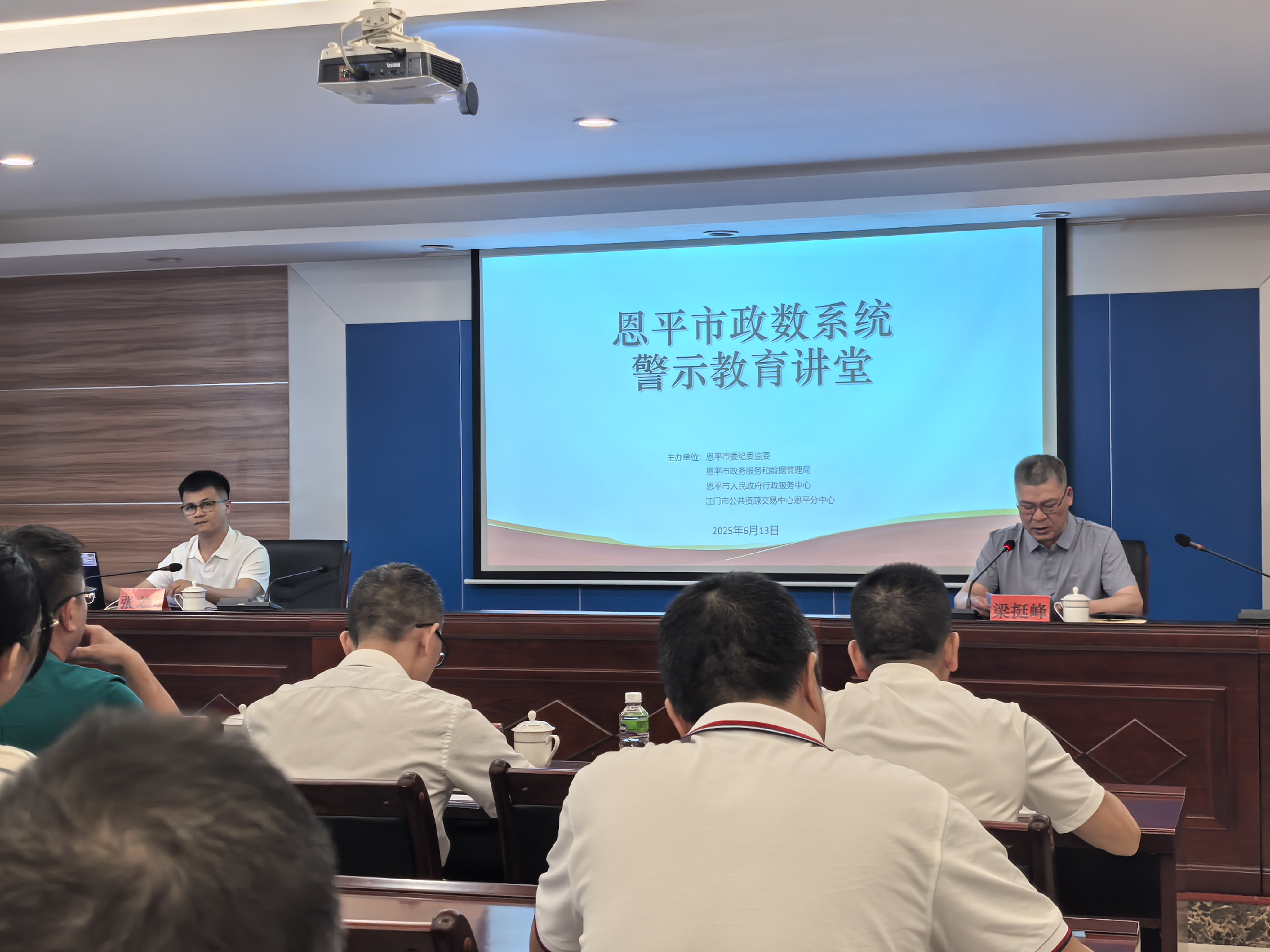 市政数系统举办深入贯彻中央八项规定精神学习教育主题辅导讲座