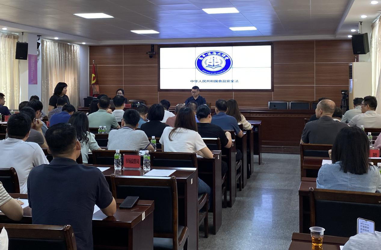 欧亚国际·法治大讲堂专题学习《中华人民共和国食品安全法》